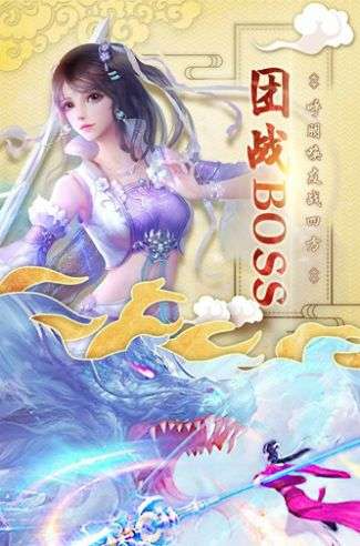 仙侣梦幻传说图1