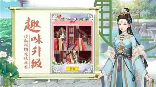 宫廷心计金币版图4