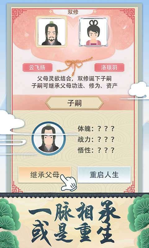 修仙式人生免广告版图1