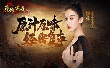 原始传奇无广告版图4