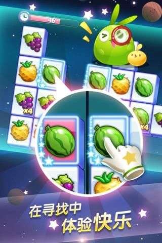 天天连萌图2