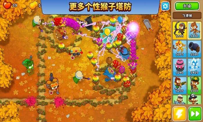 猴子塔防6图3