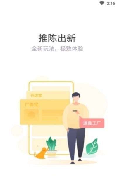 趣步赞丽图2