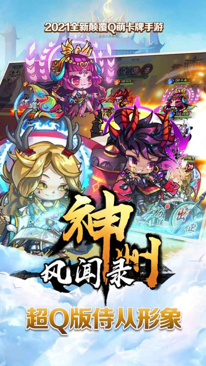 神州风闻录测试服图1