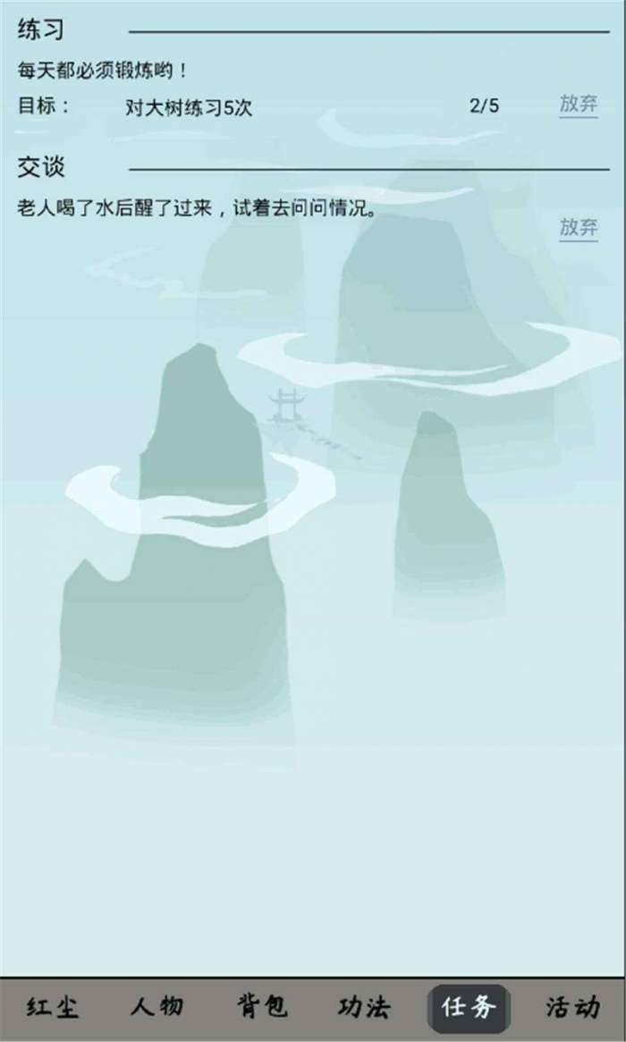 永恒天劫图4