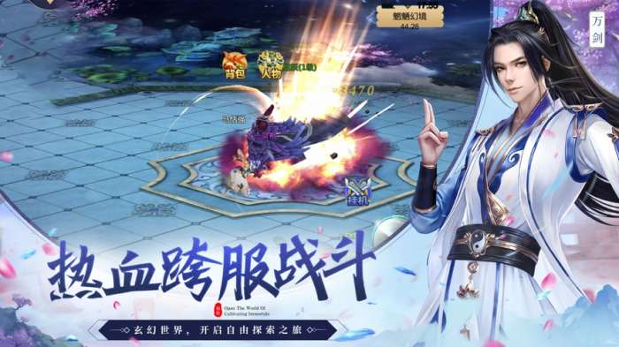 天命斩仙图1