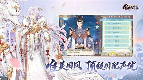 食物语合香如故图3