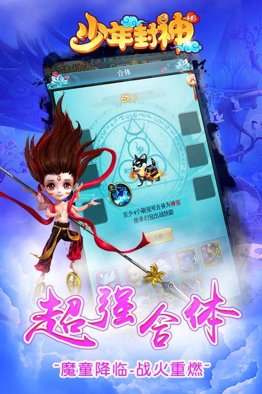 少年封神寻宝BT版图4