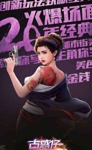 古惑传奇图1