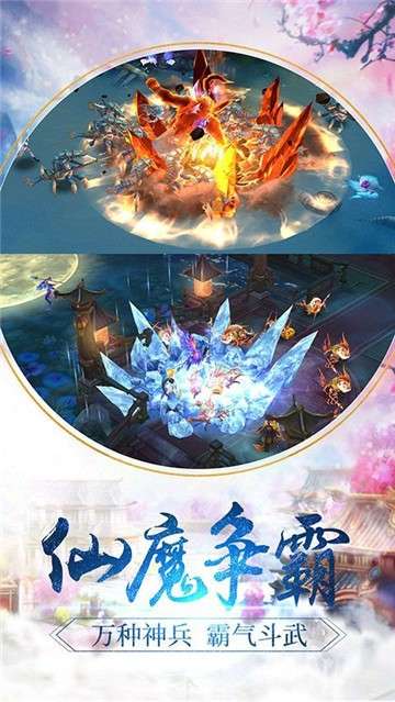 伏天氏手游图1