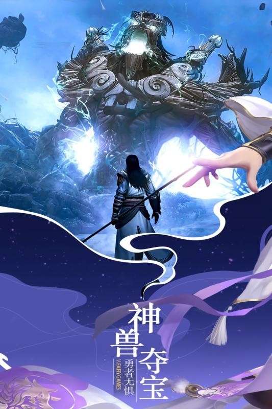凡人仙劫图1