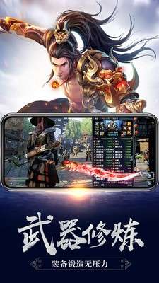 逍遥纵天决图5