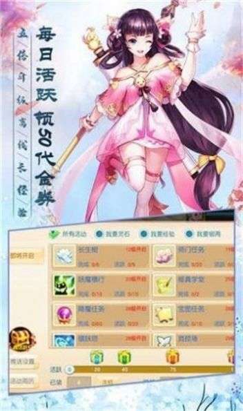 武侠之修仙聊天群图1