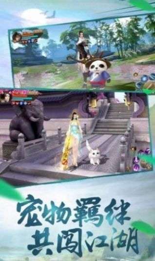 青云仙道决图2