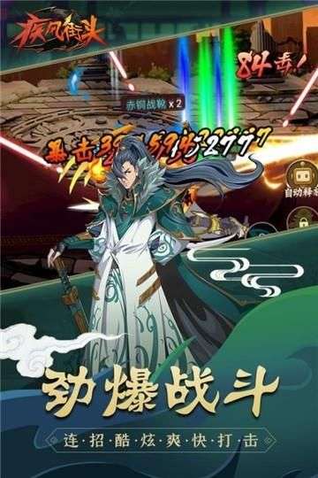 疾风街头钻石版图4