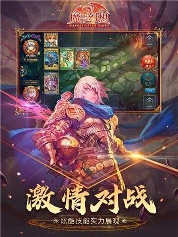 魔卡幻想钻石版图4