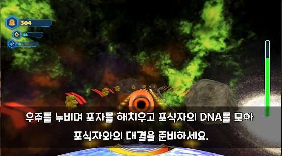 普罗和银河巡逻队红包版图4