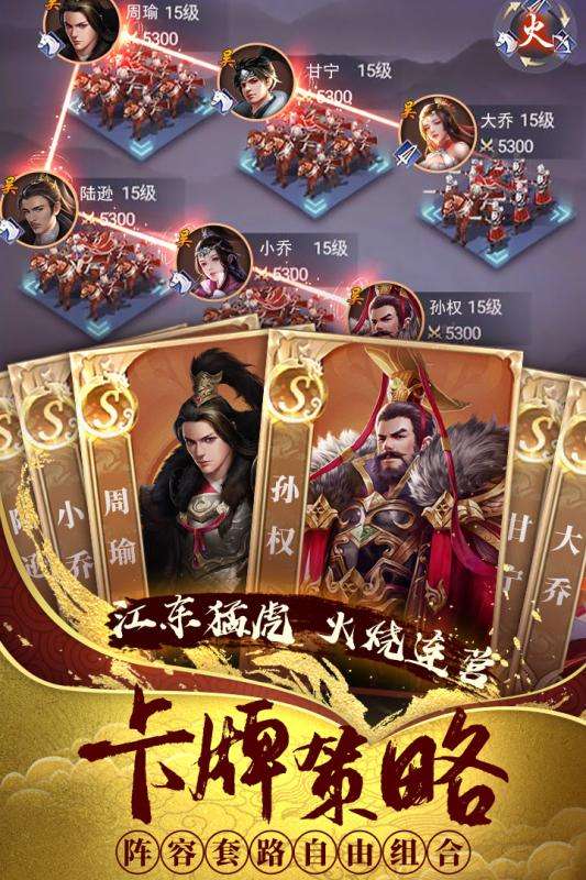 热血群英红包版图4