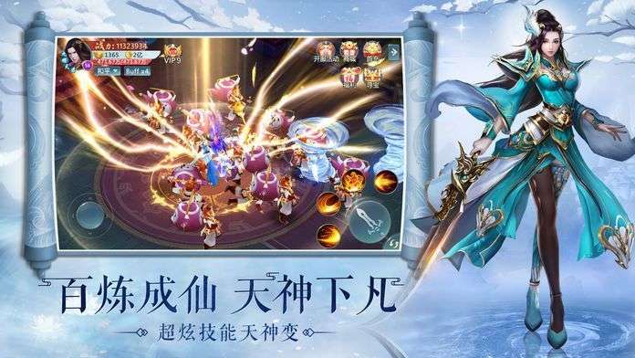 神魔修仙录图4