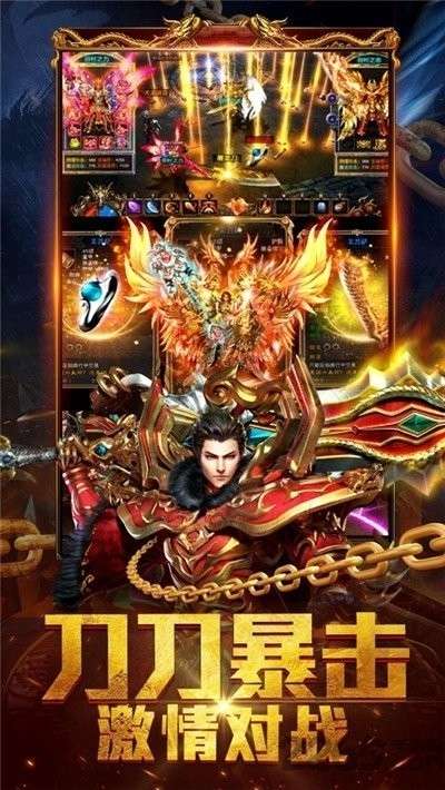 喜扑传世连击图1