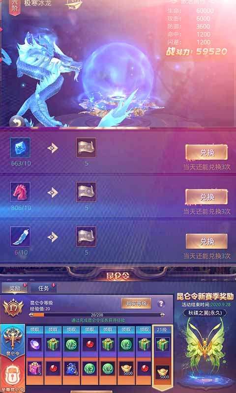 昆仑墟回收换充值图3