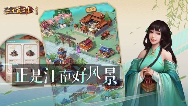 三个英雄·上河图图4