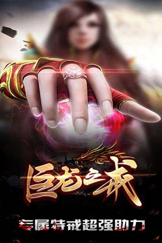 巨龙之戒打金版图2