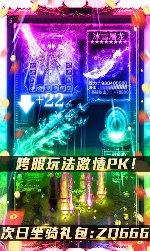 烈焰皇朝极速切割版图3