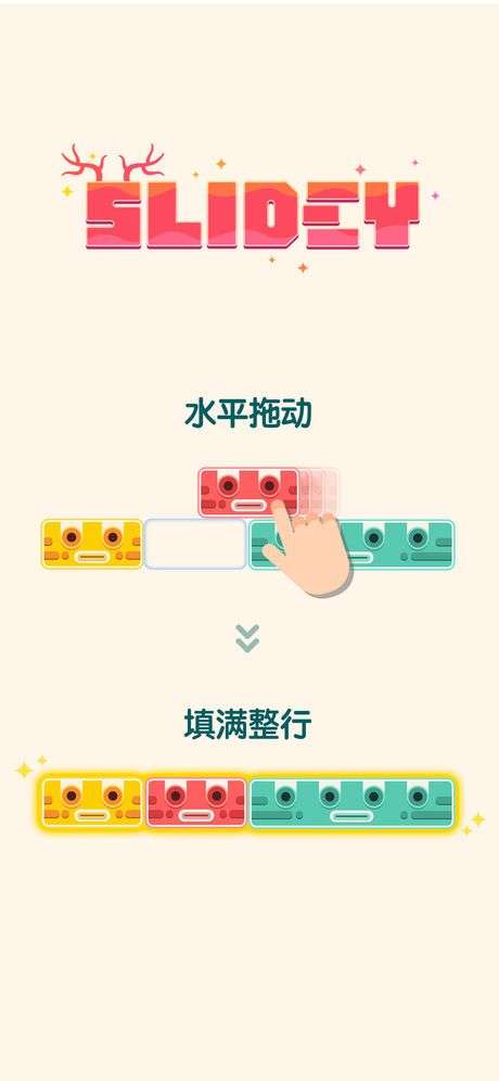 土耳其方块消消乐图3