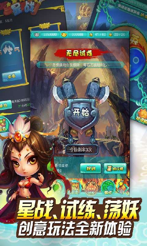 迷你西游图1
