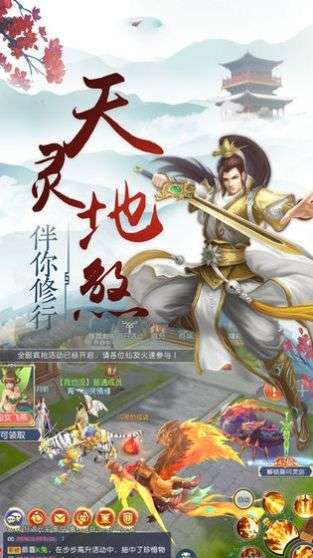 御龙剑尊红包版图2