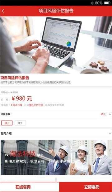e律淘法图1
