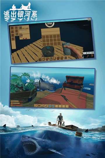 逃出银河系手游图3