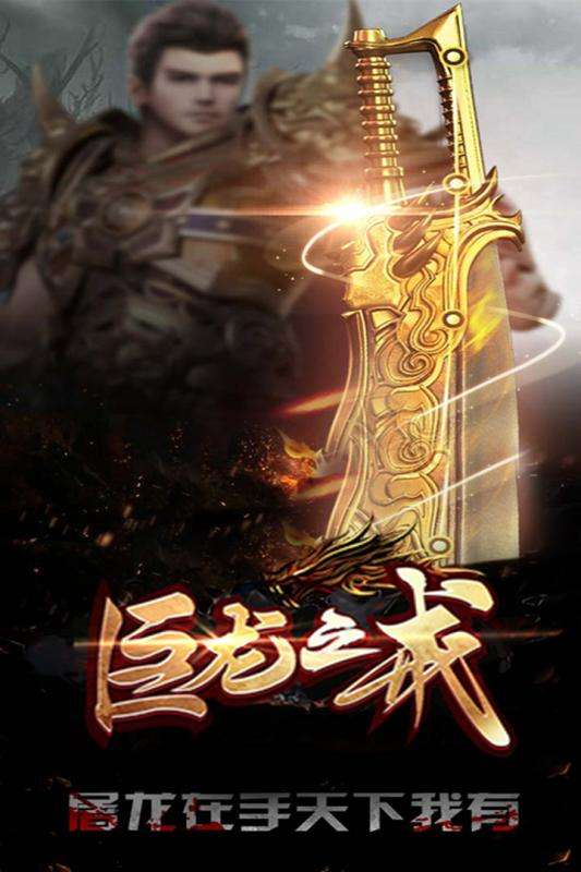 巨龙之戒打金版图4