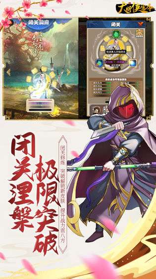 大明侠客令手机版图3