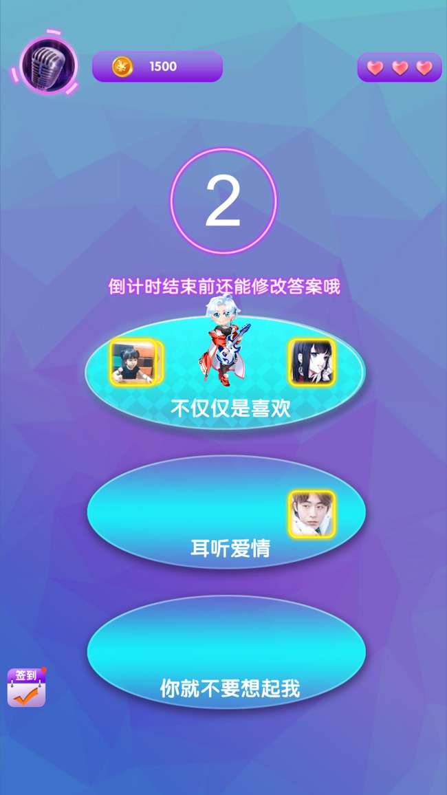 猜歌我贼强图2