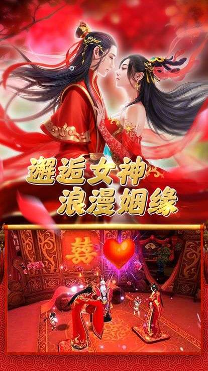 绝世武姬图1