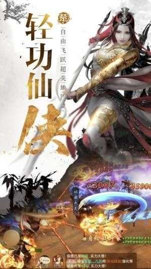 一剑天下图4