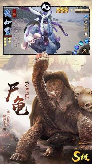 山海经进化图2