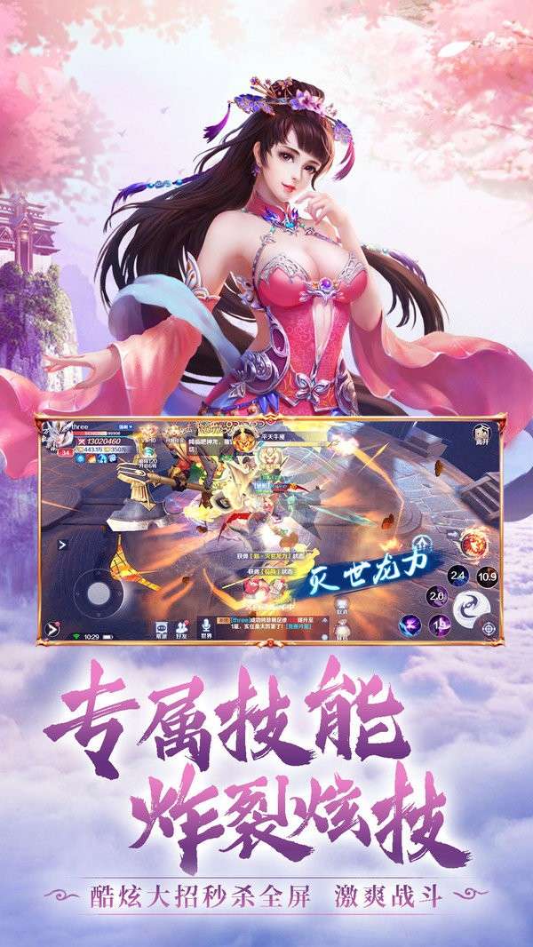 九州仙帝红包版图2