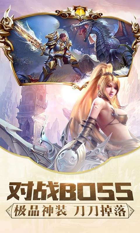 暗黑魔域图3