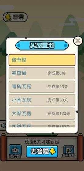 猜猜达人红包版图2