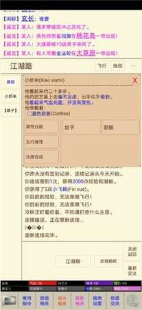 笔墨江湖图3