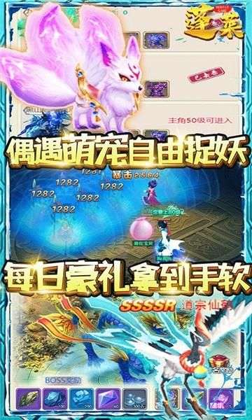 蓬莱图2
