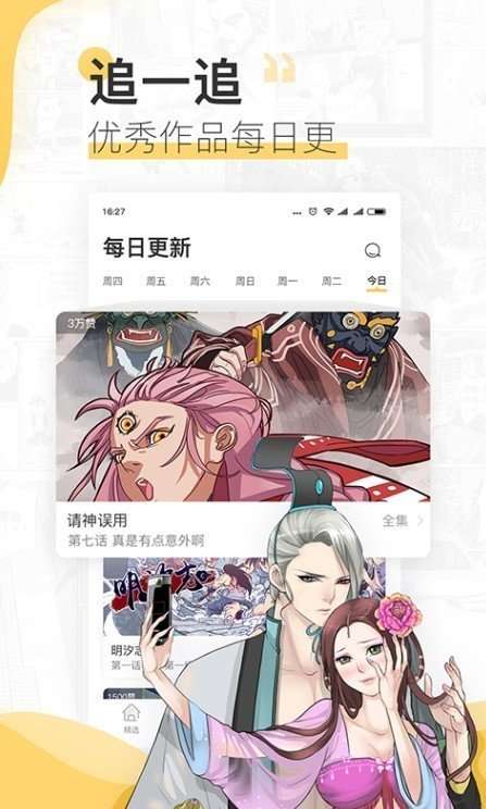 夜猫漫画图2