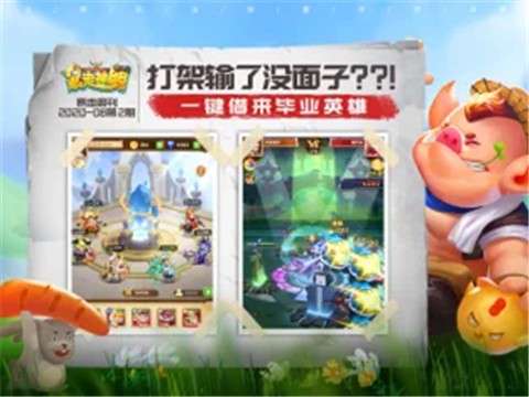 暴走神明图1