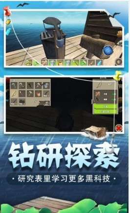 海底生存模拟器图1