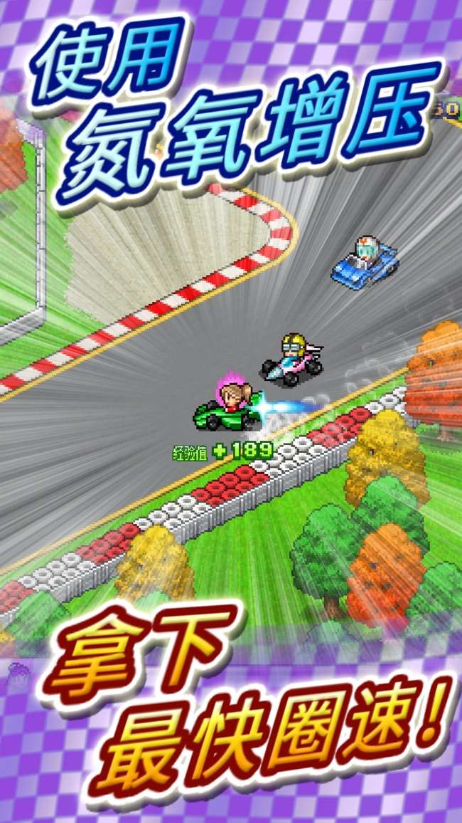 冲刺！赛车物语2图3
