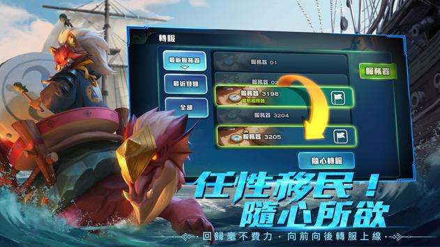 劍與家園：龍牙遠征图2