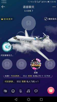 嘀嘀语音图2